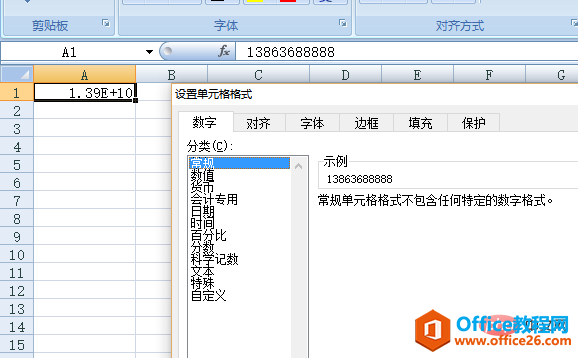excel电话号码如何变成了E+10