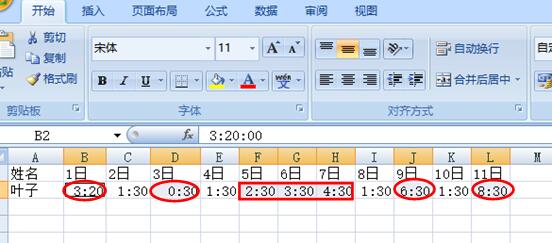 如何用Excel表格完成横向筛选