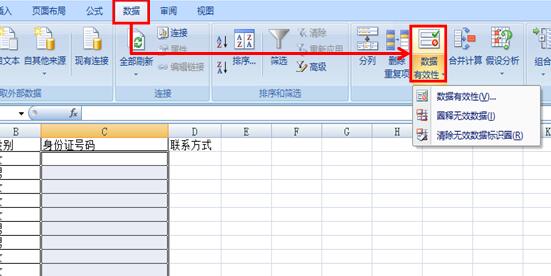 excel如何限制输入文本的长度_本站
