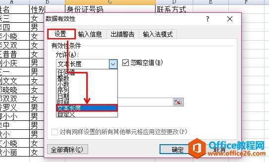 excel如何限制输入文本的长度_本站