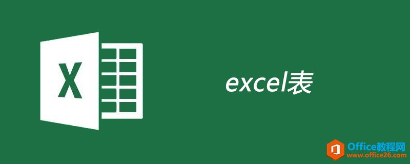 excelʲô