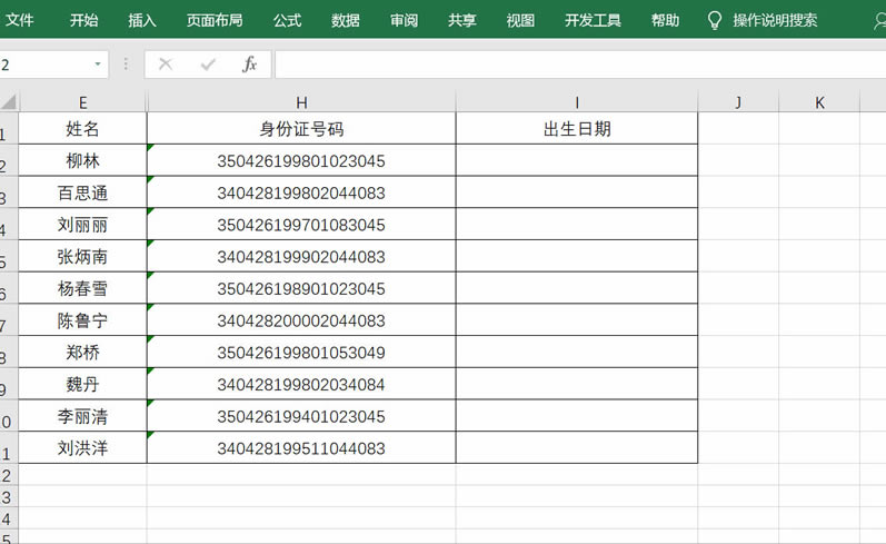 数据提取