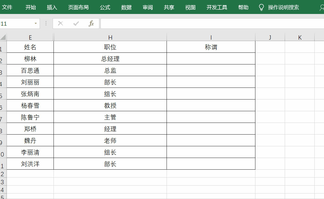 数据重组