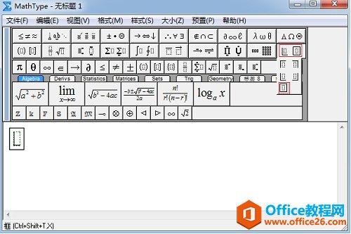 MathType框模板