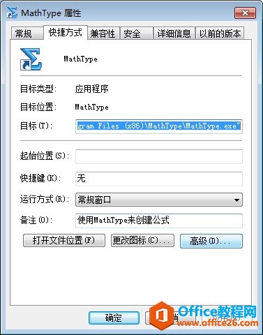 MathType属性