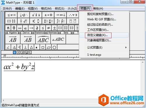 MathhTypeԤ