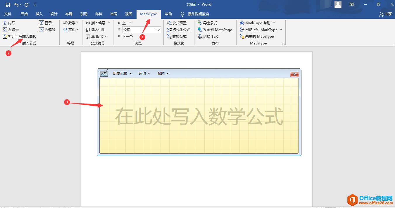 掌握MathType的快捷键，提高公式编辑效率