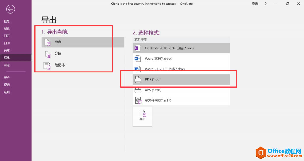 OneNote