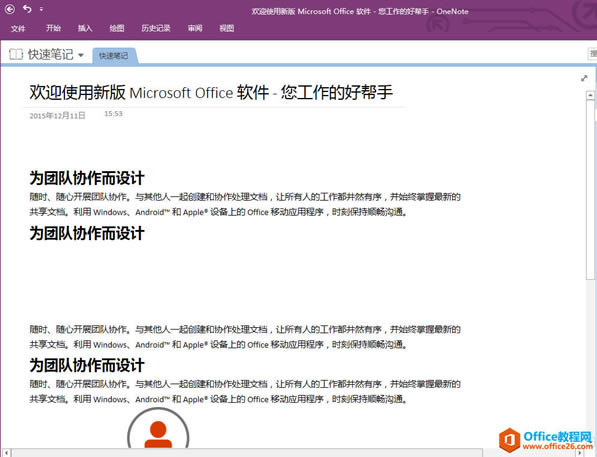 OneNote ռ ʹûͼĽ̳