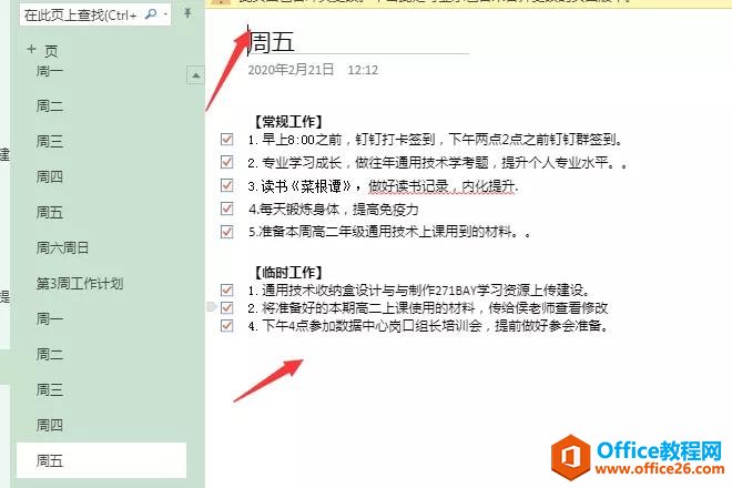 OneNote Ĺ