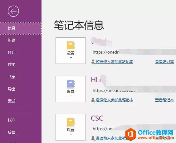 OneNoteʵЭͬ칫