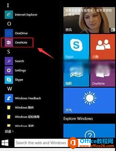 OneNote ʹó⼰