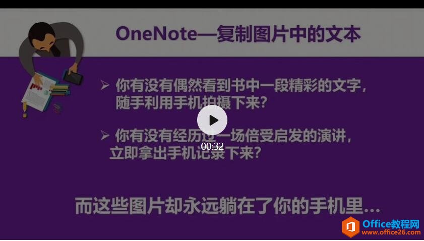OneNote ͼƬʶ ͼƬת