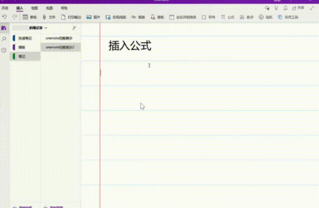 OneNote ѧʽͼ ɼ