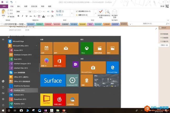 OneNote αʼǡ¼ʼ¼OneNoteӦü