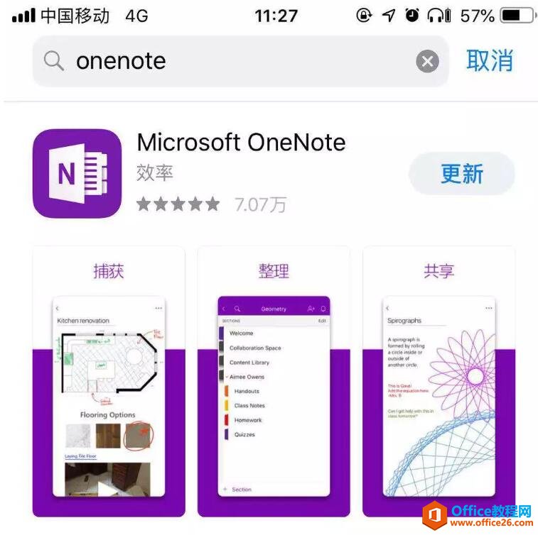 OneNote αʼǡ¼ʼ¼OneNoteӦü