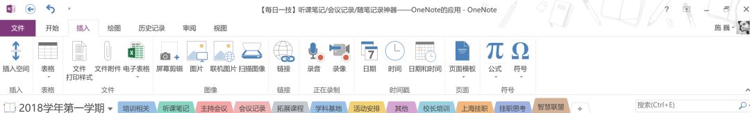 OneNote αʼǡ¼ʼ¼OneNoteӦü