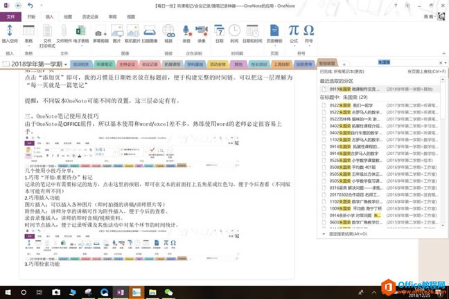 OneNote αʼǡ¼ʼ¼OneNoteӦü