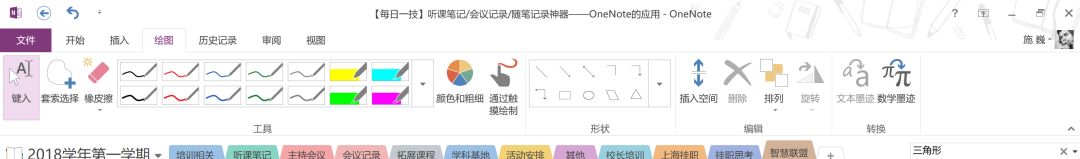 OneNote αʼǡ¼ʼ¼OneNoteӦü