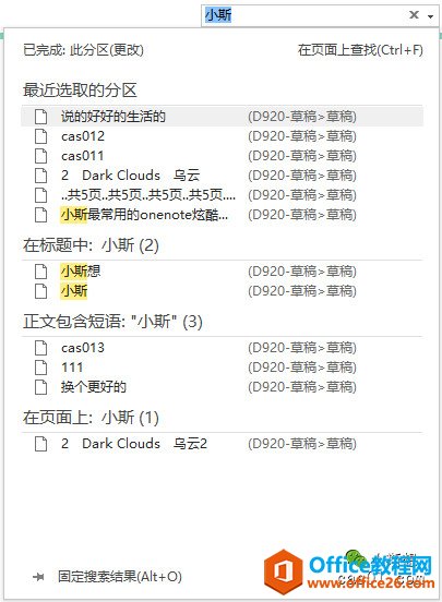 OneNote_Χչʾ