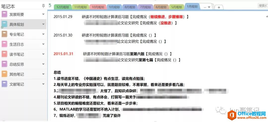 OneNote ȫչ滮ģģ