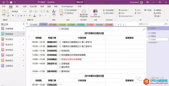 OneNote ȫչ滮ģôģ