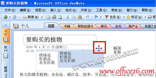 OneNote Щʲô_վ