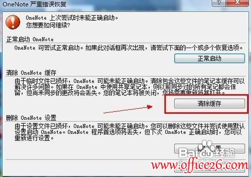 OneNote޷_վ