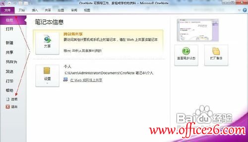 OneNote޷_վ