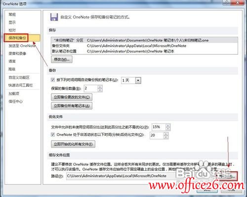 OneNote޷_վ
