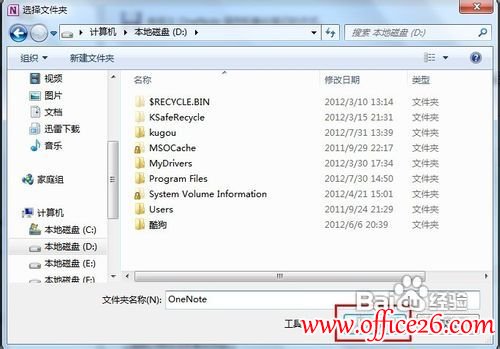 OneNote޷_վ