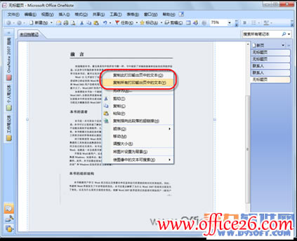 OneNote̳ ʶͼƬı
