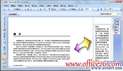 OneNote̳ ʶͼƬı