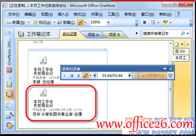 OneNoteͬ¼ټ