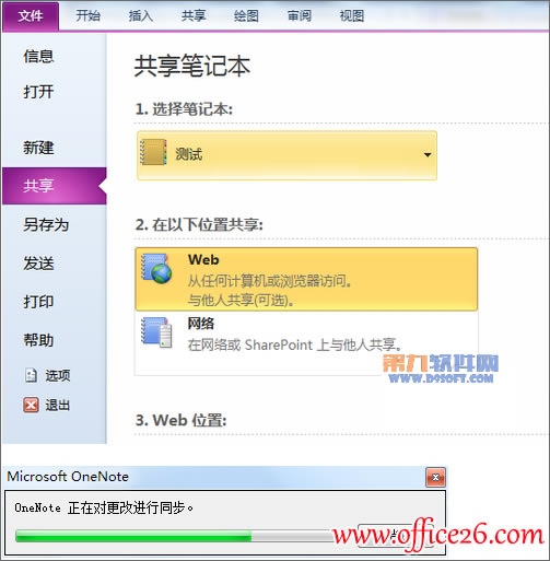 ȡOneNoteʼǱ浽