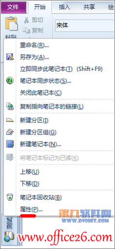 ȡOneNoteʼǱ浽