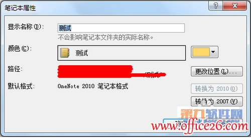 ȡOneNoteʼǱ浽