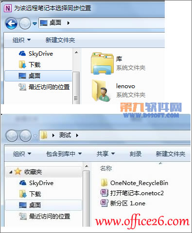 ȡOneNoteʼǱ浽