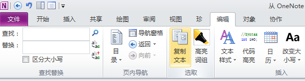 δ OneNote иƴı QQ