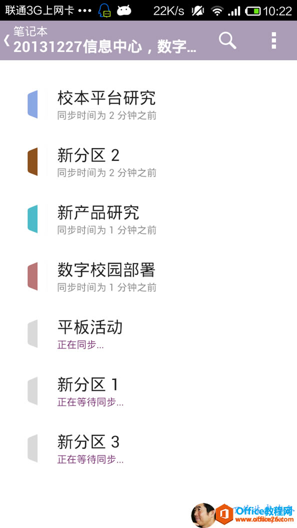 OneNotePCMACAndroid ϵ_վ