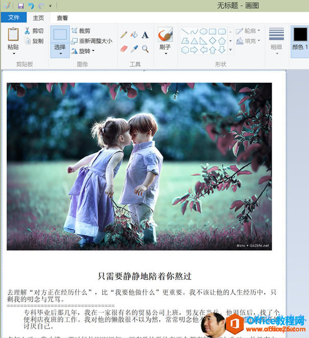 如何利用 OneNote分享长微博 OneNote 分享长微博实践教程_本站