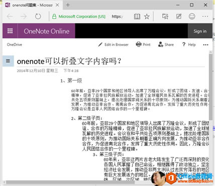 OneNote޷Ľ취_վ