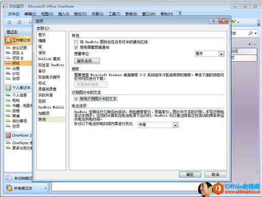 OneNote ͼƬĴ취