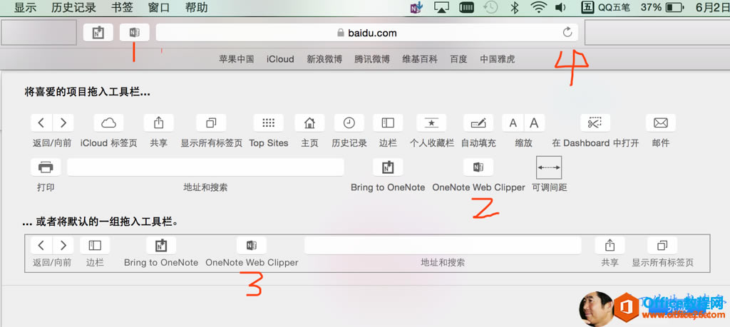 OneNote Web clipper ʹͼ̳_վ