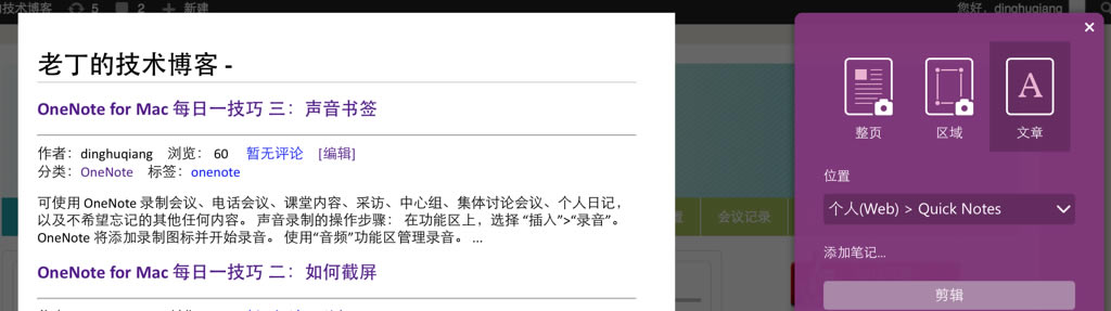 OneNote Web clipper ʹͼ̳_վ