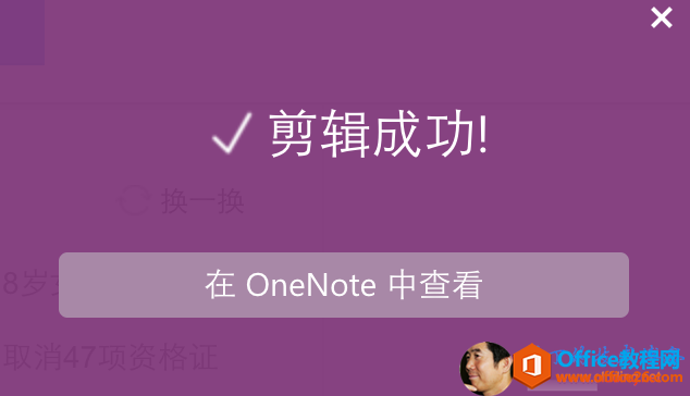 OneNote Web clipper ʹͼ̳_վ