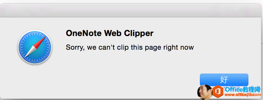 OneNote Web clipper ʹͼ̳_վ