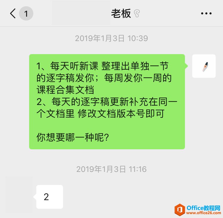 2020年计划：我是如何用OneNote记录生活的_本站