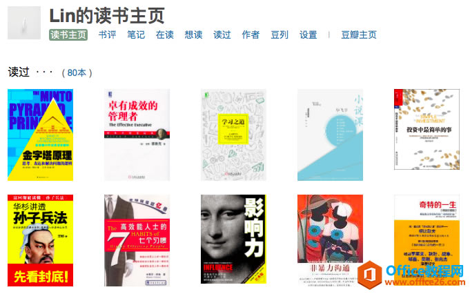 2020年计划：我是如何用OneNote记录生活的_本站