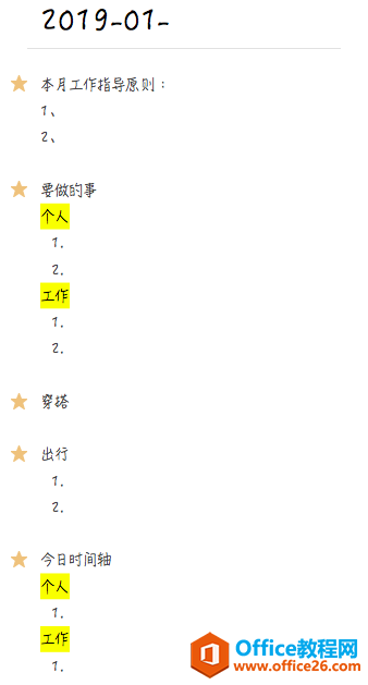 2020年计划：我是如何用OneNote记录生活的_本站